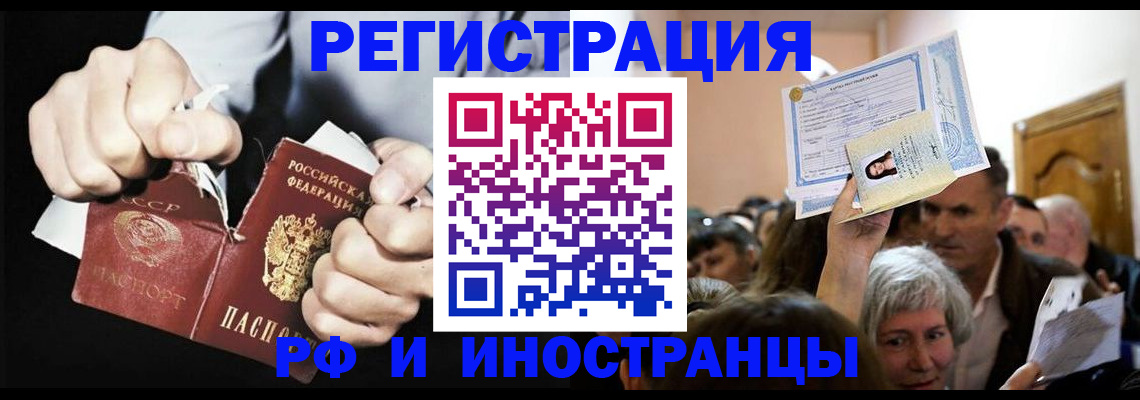 временная регистрация надежно в Подпорожье