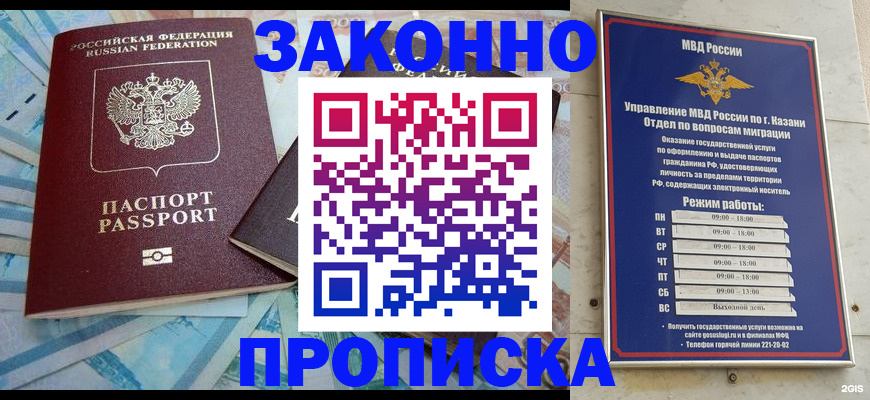 прописка в Подпорожье