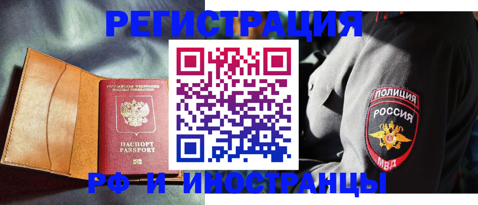 временная регистрация для школы в Подпорожье