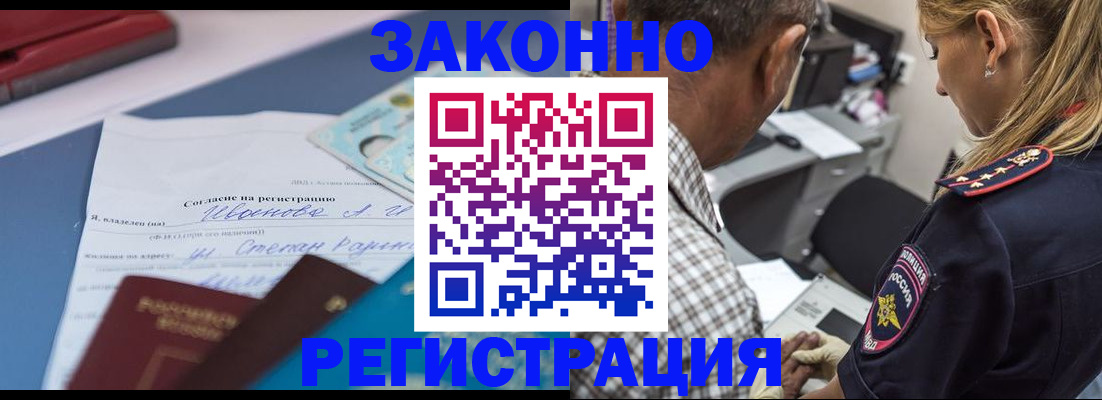 временная регистрация адрес в Подпорожье