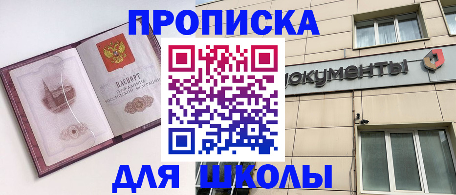 прописка для работы в Подпорожье